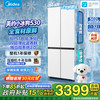 美的 小冰狗系列 MR-530WUSPZE 风冷十字门冰箱 502L