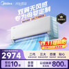 美的 无风感云朵二代系列 KFR-35GW/WF2 新一级能效 壁挂式空调 大1.5匹