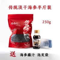 天海禄 深海大连淡干海参底播辽刺参传统日晒干货正品旗舰店一斤装