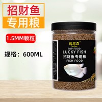 Penison 招财鱼饲料专用鱼食烂身地图鱼白战船鱼热带观赏鱼发财鱼鱼粮食防