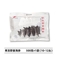 三山岛 正宗大连辽刺参开袋即食深海底播海参正品官方旗舰店非淡干