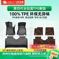 五福金牛 专车定制TPE汽车脚垫全包围适用于奥迪大众问界理想I6星河毯棕