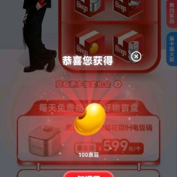 厨房好物抽100京豆