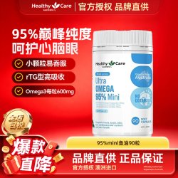 澳世康 深海鱼油95%高纯浓度omega3成人DHA欧米茄3EPA脂肪酸