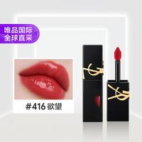 YSL 圣罗兰 黑管镜面唇釉 #416 欲望 5.5ml