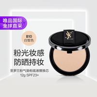 YSL 圣罗兰 粉气垫明彩粉光轻垫粉底液B10替换芯SPF23