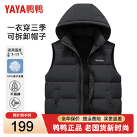 YAYA 鸭鸭羽绒马甲男2026秋冬新款连帽时尚裂纹撞色保暖外套羽绒服男外穿 黑色 XL /180