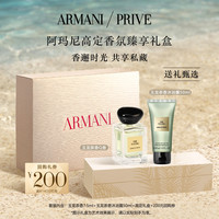 ARMANI beauty 阿玛尼玉龙茶香香水蜡烛礼盒生日礼伴手礼正品