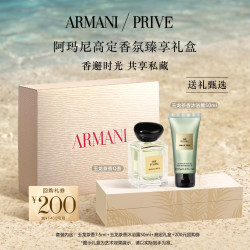 ARMANI beauty 阿玛尼玉龙茶香香水蜡烛礼盒生日礼伴手礼正品
