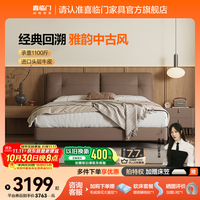 喜临门 皮艺双人床主卧真皮大床复古风卧室婚床家具缓缓pro 云雾米+光年护脊3.0床垫 1.5*2米