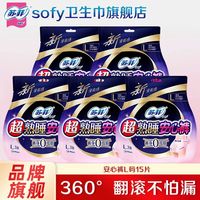 百亿补贴：苏菲 超熟睡安心睡裤夜用超薄防漏裤型卫生巾女学生宿舍安睡裤