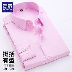 罗蒙 衬衫男春秋季百搭纯色修身修身职业商务正装上衣 粉色    M