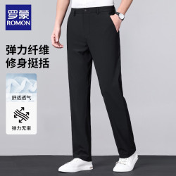 罗蒙 西裤男透气商务休闲青年职业纯色直筒休闲裤男装 黑色 32