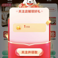全友实木家具京东自营旗舰店关注领1京豆