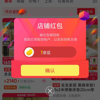 全友实木家具京东自营旗舰店关注有礼领京豆实测1京豆，来领简单。