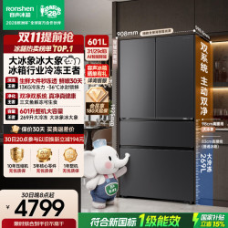 容声 大冰象系列 BCD-601Q50FZLBD 风冷法式门冰箱 601L 灰色