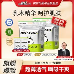 祺安 拉拉裤乳木果油护臀纸尿裤透气婴儿尿不湿正装