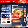 海尔 云溪5.0 D3海尔洗衣机热泵洗烘一体13公斤大容量全自动
