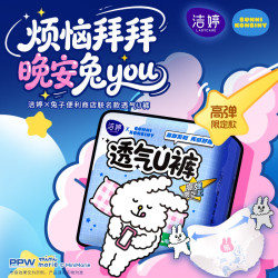 洁婷 高腰安睡裤 超薄透气 30条