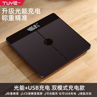百亿补贴：途一 体重秤电子秤家用健康人体秤精准小型减肥称重充电式体重计