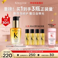 移动端：卡诗 鎏光山茶花护发精油 30ml