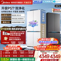 美的 熊墩墩Pro系列 BCD-603WUSPZM(E) 风冷十字门冰箱 603L 白色