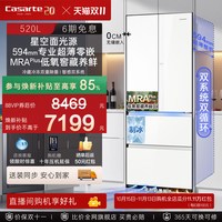 卡萨帝 揽光系列 BCD-520WGCFDM4G6U1 风冷法式门冰箱 520L
