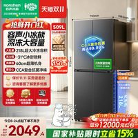 移动端：容声 收纳师系列 BCD-520WD12FP 风冷十字门冰箱 520L 格调灰