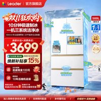 移动端：统帅 懒人冰立得 BCD-500WLLFDG9Y9U1 风冷法式门冰箱 500L