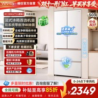 华凌 神机系列 HR-518WUFPZA 风冷法式门冰箱 503L 雾隐白