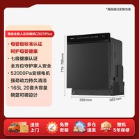 移动端：海信 WQ16-C507iPlus 零菌洗碗机嵌入式 16套