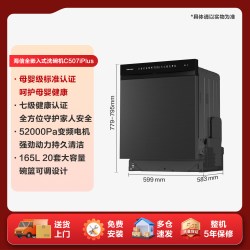 海信 WQ16-C507iPlus 零菌洗碗机嵌入式 16套