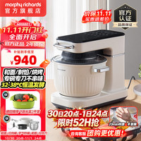 摩飞 电器（Morphyrichards）多功能面食机全自动厨师机和面揉面打蛋绞肉空气炸一体食艺机MR8801 椰奶白 4L