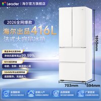 移动端：海尔 小红花2.0系列 BCD-416WGHFDB9WVU1 风冷法式多门冰箱 416L 冰雪白