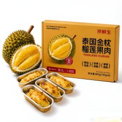 京鲜生 泰国金枕榴莲肉 100g*8盒 无核锡纸烤榴莲 B级果