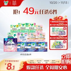 乐而雅 零触感 卫生巾  25cm*8片 25cm