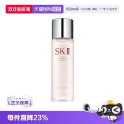SK-II PITERA精华系列 护肤 精华液