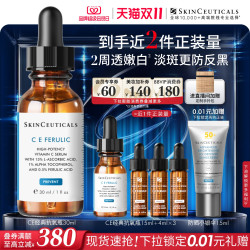 修丽可 CE复合修护精华液 30ml