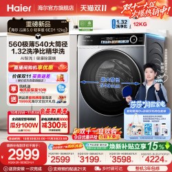 海尔 云溪4.0系列 XQG100-BLEG582HU1 滚筒洗衣机 10kg 极夜灰