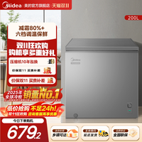 移动端：美的 酷省电系列 BD/BC-200KMF(E) 直冷变频冰柜 200L钛钢灰