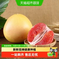 88VIP：天猫超市 正宗福建琯溪红心柚子蜜柚新鲜当季水果现摘彩箱礼盒