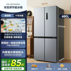 美的 慧鲜系列 BCD-480WSPZM(E) 风冷十字门冰箱 480L 榭湖银