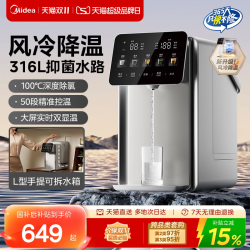 美的 小魔方Pro系列 MK-SP50E-31FPro 电热水壶 5L
