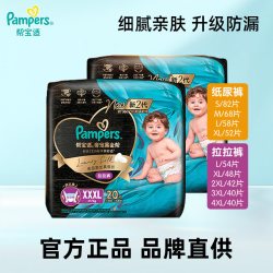 帮宝适 黑金帮系列 肌之奢宠纸尿裤