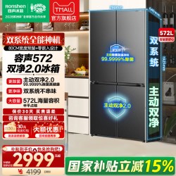 容声 战神系列 BCD-572N40CQLAD 风冷十字门冰箱 572L 星蕴灰