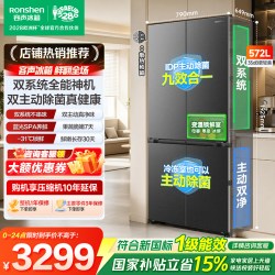 容声 战神系列 BCD-572N40CQLAD 风冷十字门冰箱 572L 星蕴灰