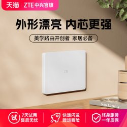 中兴 AX3000 晴天版 双频3000M 家用千兆无线路由器 Wi-Fi 6 白色 单个装