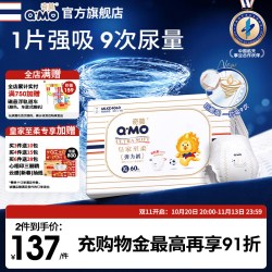 奇莫 皇家至柔拉拉裤XL60片