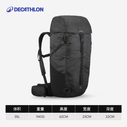 迪卡侬 登山包户外双肩背包徒步包爬山旅行运动