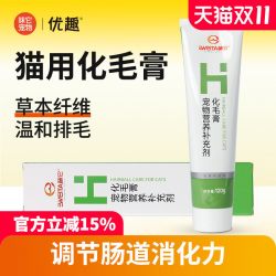 优趣 猫咪化毛膏120g 宠物猫咪营养膏猫用化毛膏猫草本纤维保健品